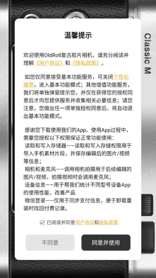 OldRoll复古胶片相机