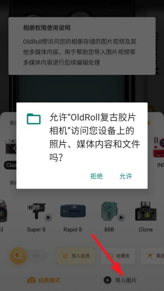 OldRoll复古胶片相机