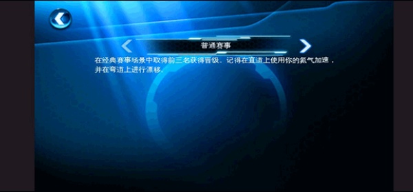 狂野飙车6火线追击