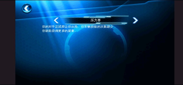 狂野飙车6火线追击