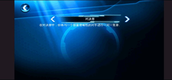 狂野飙车6火线追击