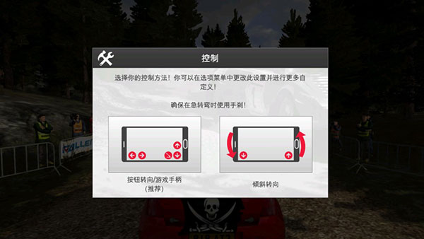 rushrally3安卓版