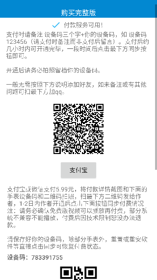 腕上视频