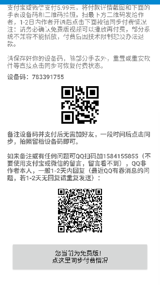 腕上视频