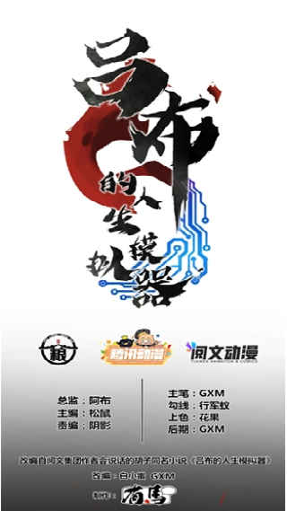 喵上漫画安卓版