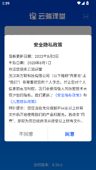 美育云端课堂