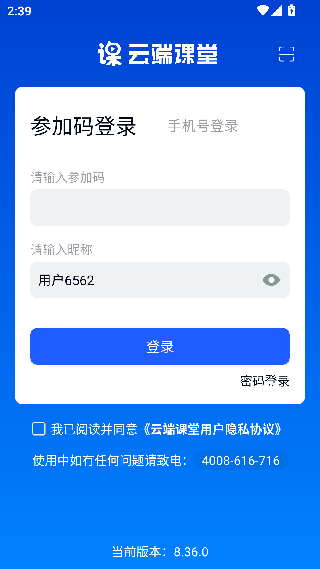 美育云端课堂