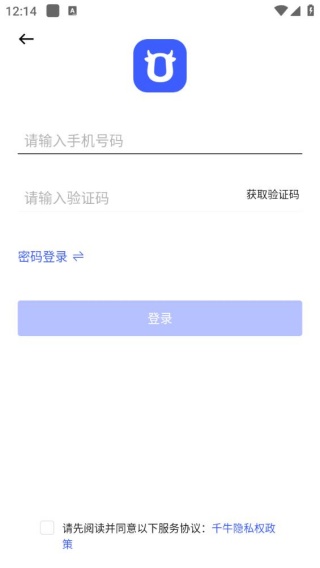 千牛极速版