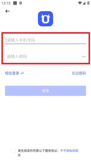 千牛极速版