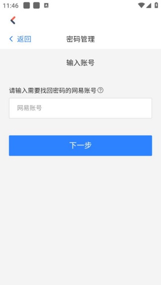 有道阅读