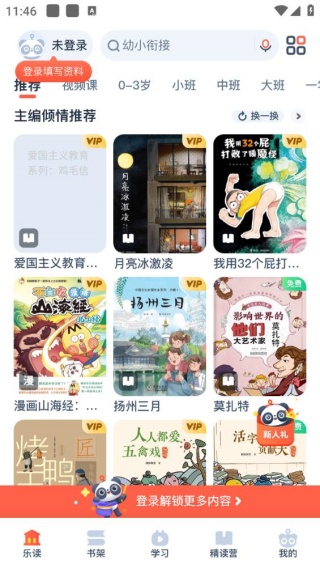 有道阅读