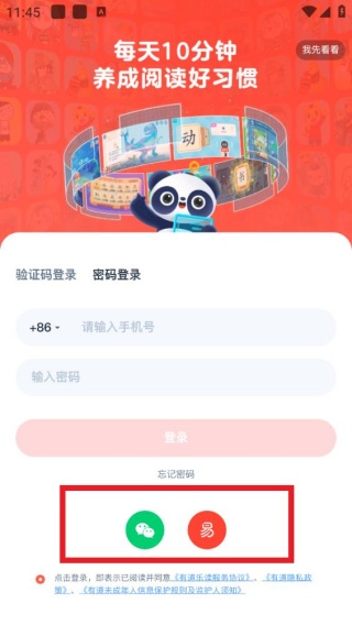 有道阅读