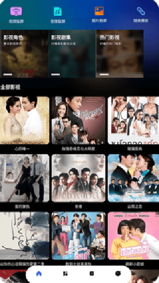 泰剧兔tv版