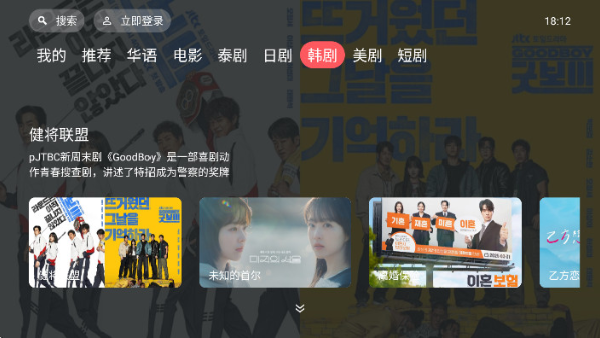 泰剧兔tv版