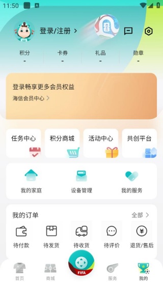 海信智慧家