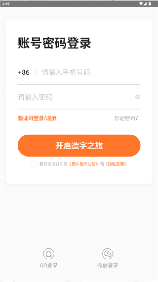 手迹造字