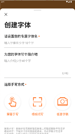 手迹造字