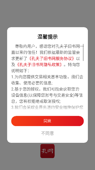 孔夫子旧书网