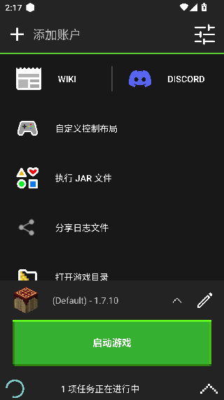 我的世界启动器polarlauncher
