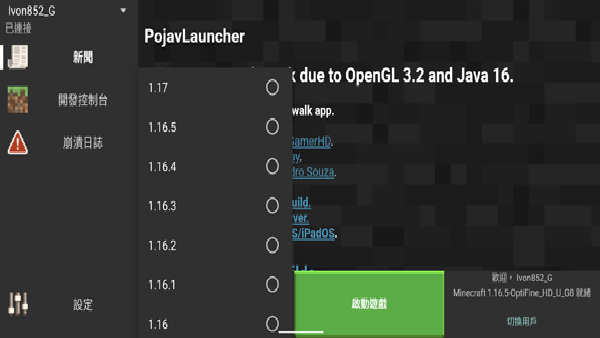 我的世界启动器polarlauncher