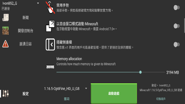 我的世界启动器polarlauncher
