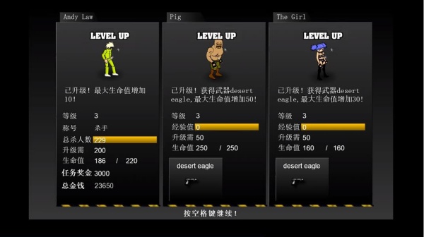 闪客快打5无敌版