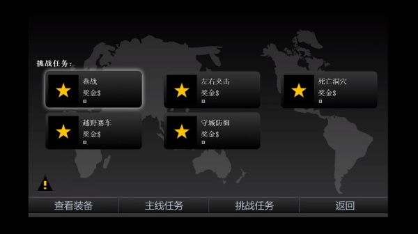闪客快打5无敌版