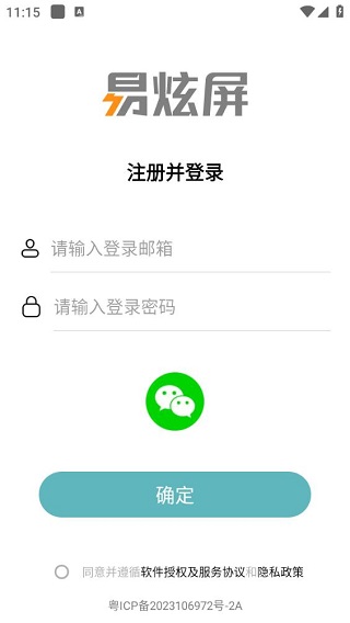 易炫屏