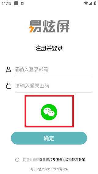 易炫屏