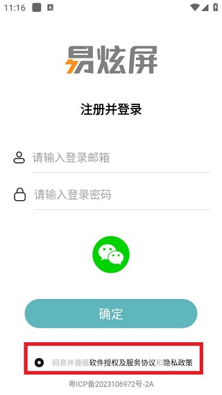 易炫屏