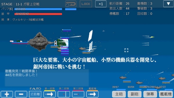 宇宙战舰物语1.2.8
