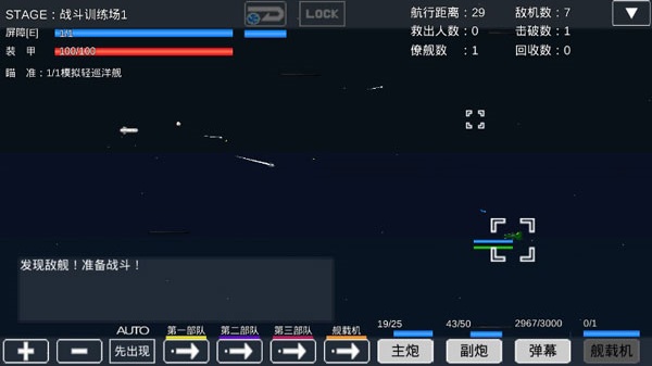 宇宙战舰物语1.2.8