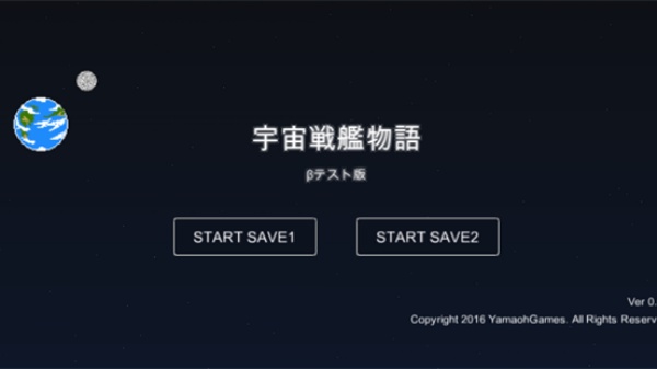 宇宙战舰物语1.2.8
