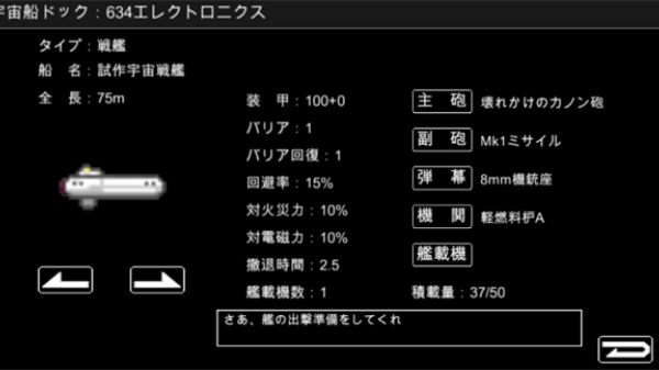 宇宙战舰物语1.2.8