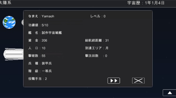 宇宙战舰物语1.2.8