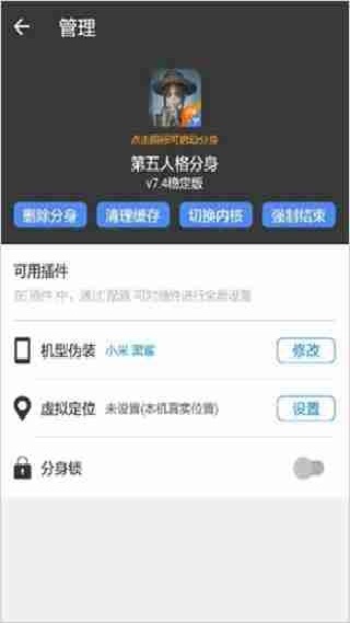 小x分身安卓版本