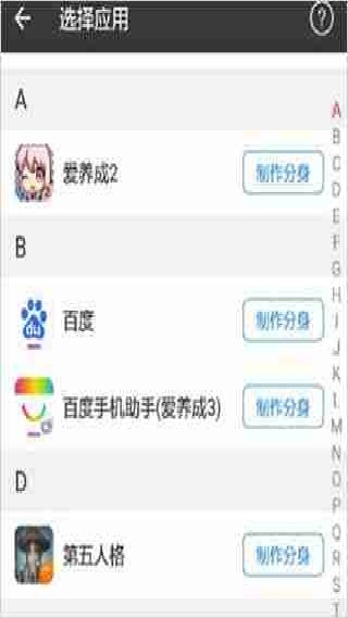小x分身安卓版本