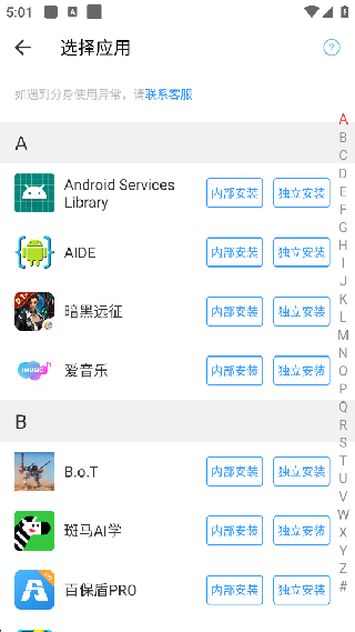 小x分身安卓版本