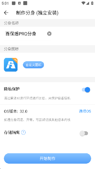 小x分身安卓版本