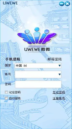 微微网络电话免费版
