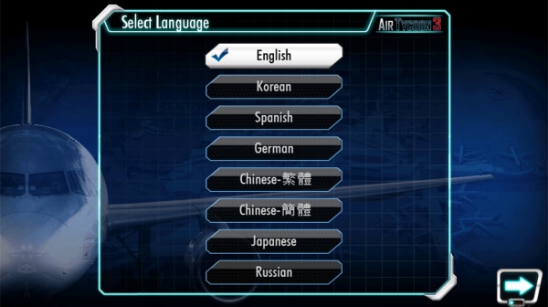 机场大亨3