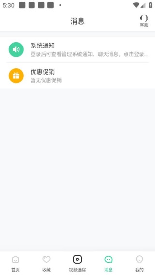 蚂蚁短租