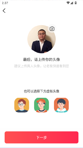 店长直聘