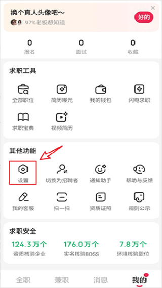 店长直聘