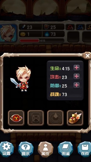 魔塔大冒险内购版