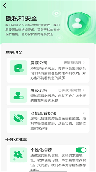 店长直聘