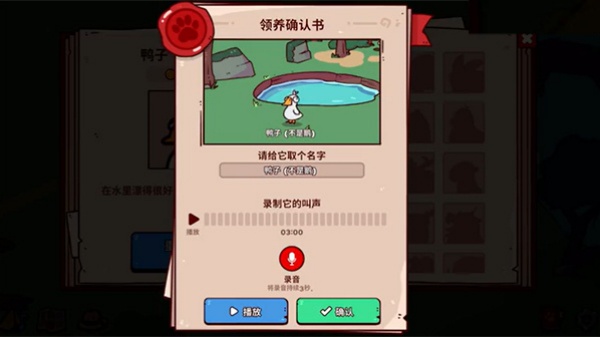 我的声音动物园中文版
