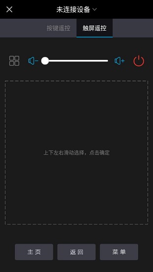 看尚电视助手