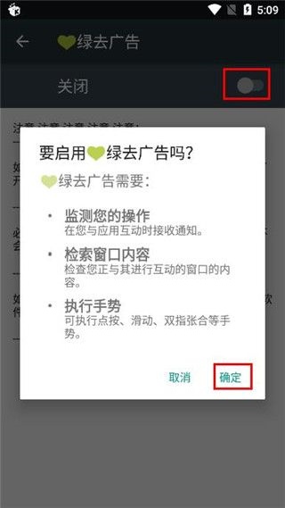 绿去广告