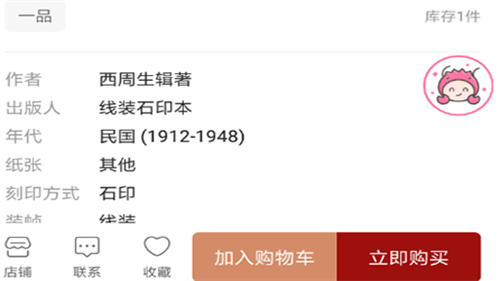 孔夫子旧书网